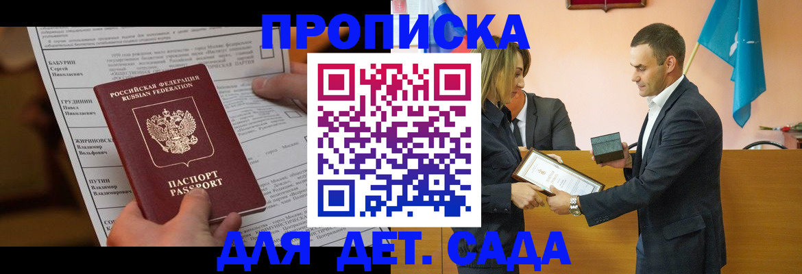 временная регистрация купить в Черепаново