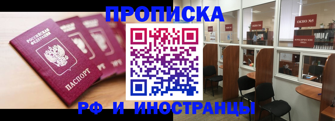 временная регистрация госуслуги в Черепаново