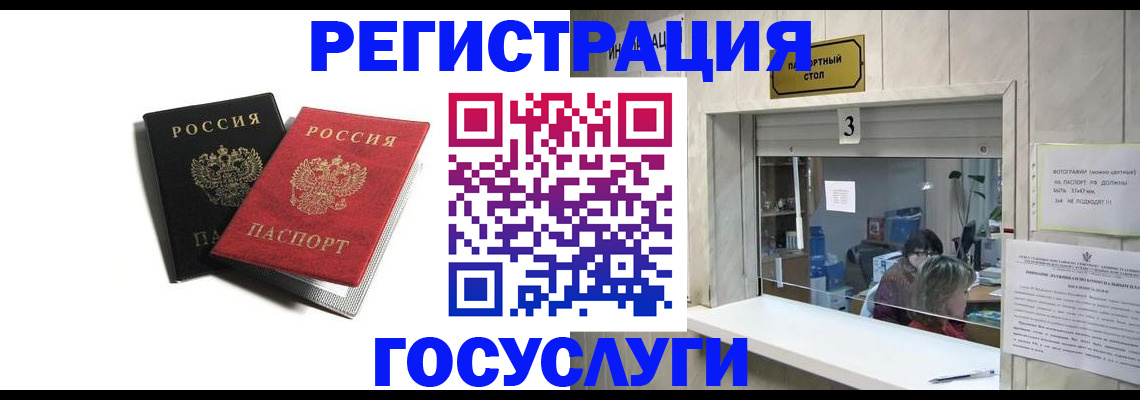прописка для военкомата в Черепаново