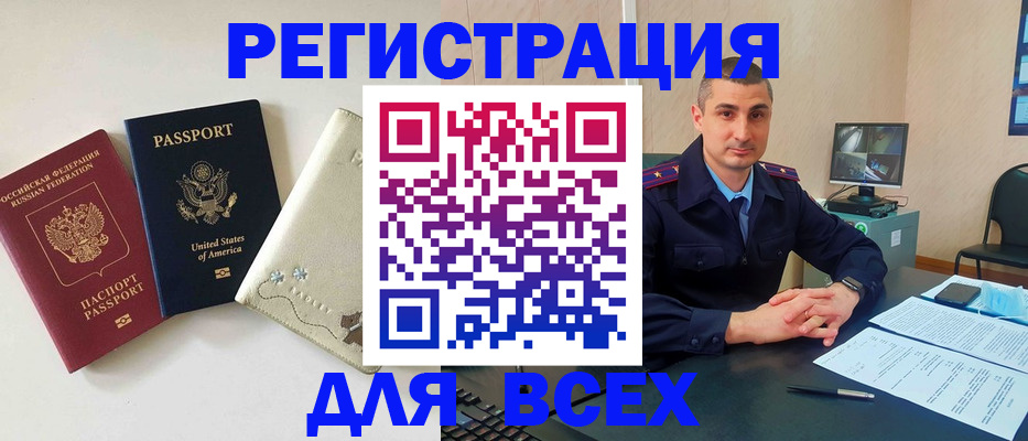 прописка паспорт в Черепаново